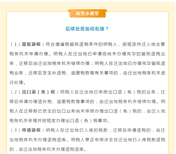 長三角區(qū)域企業(yè)跨省（市）遷移可以“一網(wǎng)通辦”啦！具體細節(jié)點在這里