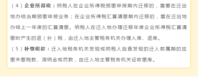 長三角區(qū)域企業(yè)跨省（市）遷移可以“一網(wǎng)通辦”啦！具體細節(jié)點在這里