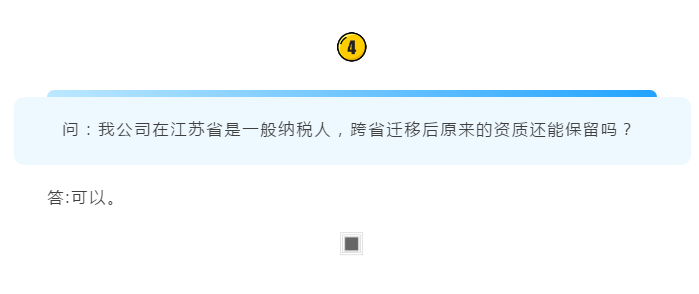 長三角區(qū)域企業(yè)跨?。ㄊ校┻w移可以“一網(wǎng)通辦”啦！具體細節(jié)點在這里