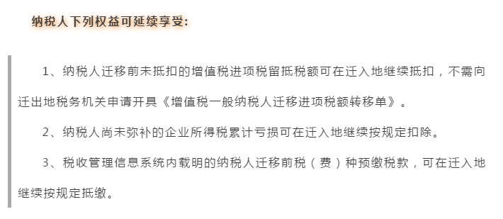 長三角區(qū)域企業(yè)跨?。ㄊ校┻w移可以“一網(wǎng)通辦”啦！具體細節(jié)點在這里