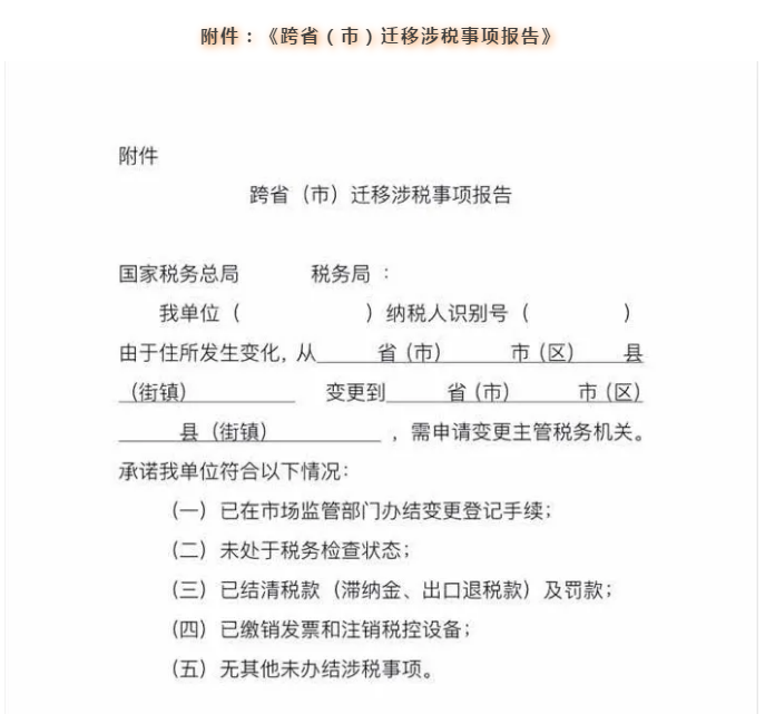 長三角區(qū)域企業(yè)跨省（市）遷移可以“一網(wǎng)通辦”啦！具體細節(jié)點在這里
