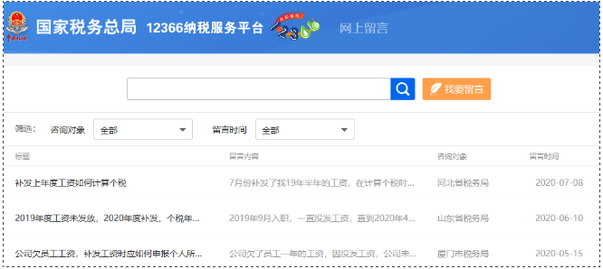 明確了！補(bǔ)發(fā)工資，會(huì)計(jì)如何正確處理？