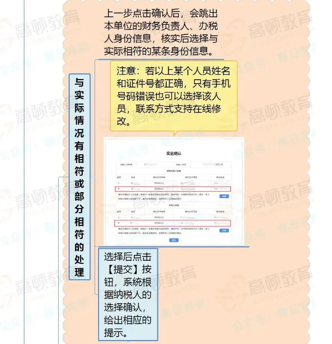 緊急通知！確認(rèn)停用！8月31日前，會(huì)計(jì)務(wù)必完成這件事，否則影響辦稅！