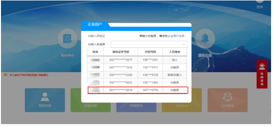 緊急通知！確認(rèn)停用！8月31日前，會(huì)計(jì)務(wù)必完成這件事，否則影響辦稅！
