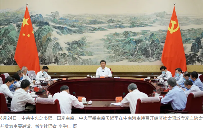 習(xí)近平主持召開經(jīng)濟(jì)社會領(lǐng)域?qū)＜易剷l(fā)表重要講話
