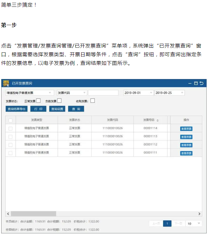 定了！新版發票，不用加蓋發票專用章了！增值稅發票開具必知的24個細節來了！