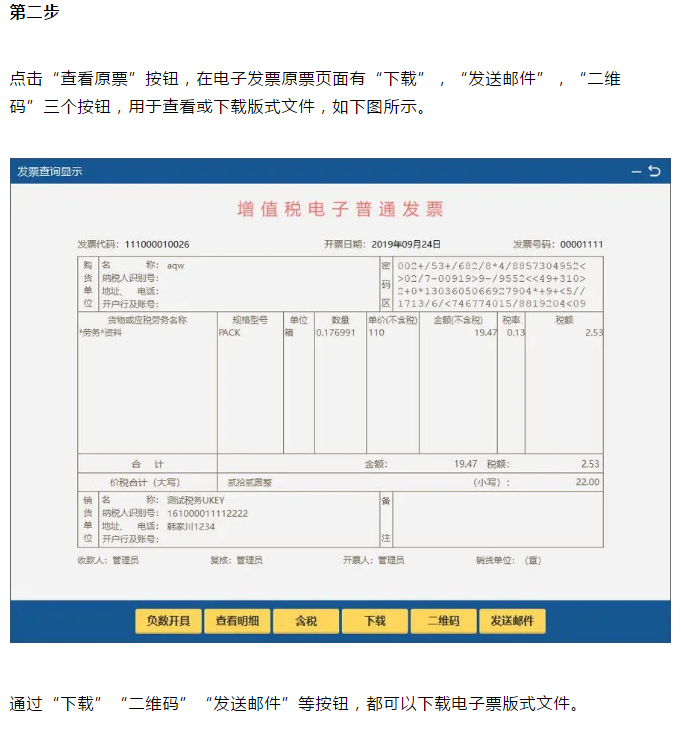 定了！新版發票，不用加蓋發票專用章了！增值稅發票開具必知的24個細節來了！