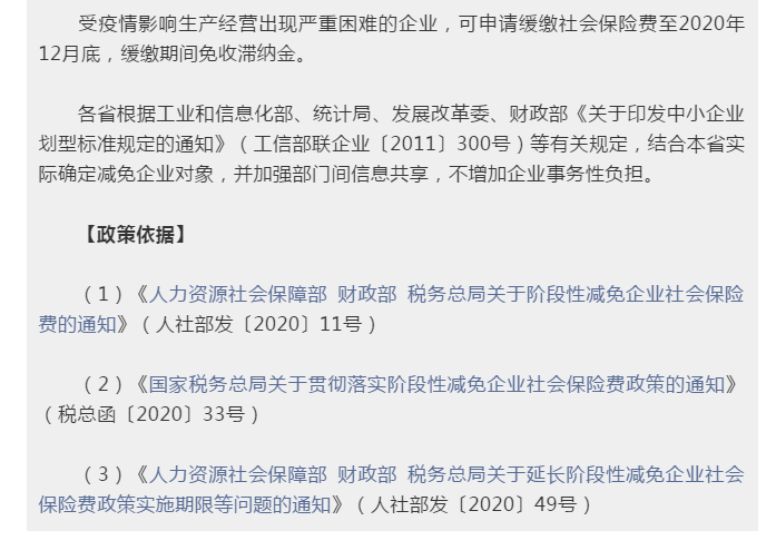 為小微企業和個體工商戶紓困解難，這些稅費優惠政策請收好