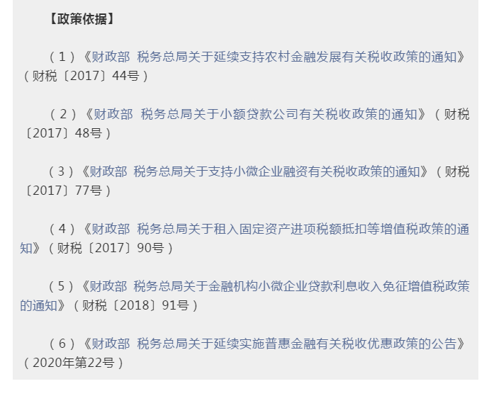 為小微企業和個體工商戶紓困解難，這些稅費優惠政策請收好