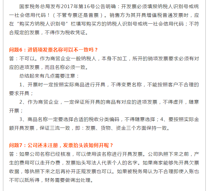 明確！個(gè)人抬頭發(fā)票，不僅能報(bào)銷(xiāo)，也能抵扣所得稅了！
