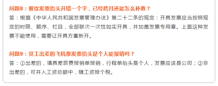 明確！個(gè)人抬頭發(fā)票，不僅能報(bào)銷(xiāo)，也能抵扣所得稅了！