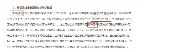 新注冊公司沒業務可以不用記賬、報稅？今天統一回復！