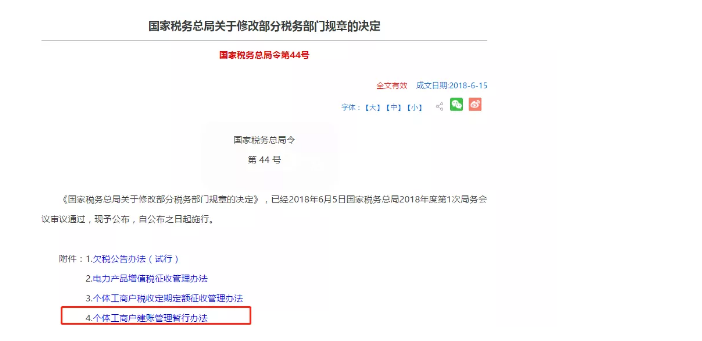 新注冊公司沒業務可以不用記賬、報稅？今天統一回復！
