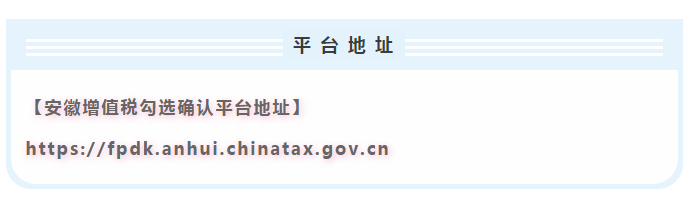 增值稅專用發票如何勾選認證?