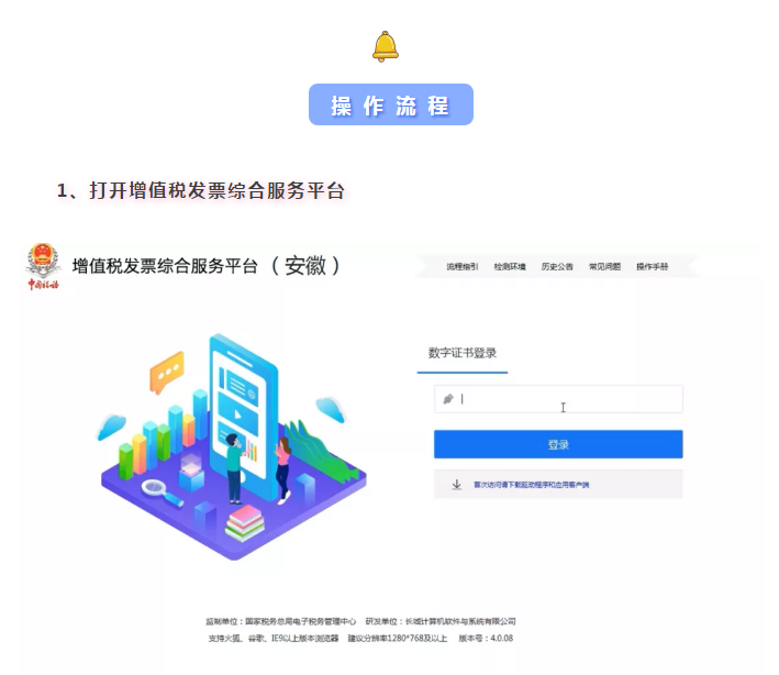 增值稅專用發票如何勾選認證?