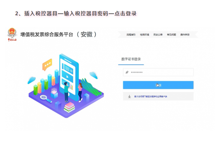 增值稅專用發票如何勾選認證?