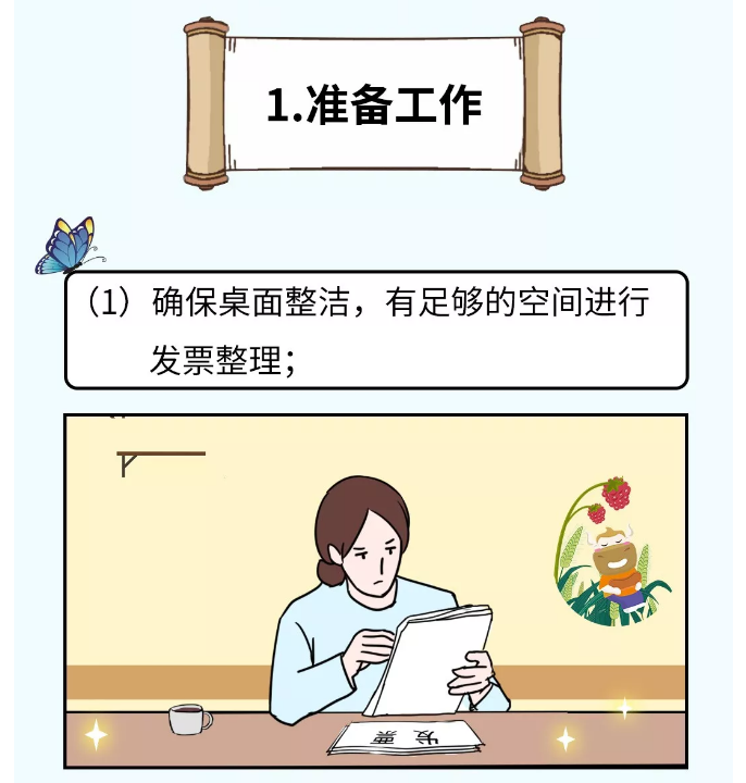 貼憑證時，如何快速搞定大疊發票？老會計的方法太簡單了！（附魚鱗貼票法）