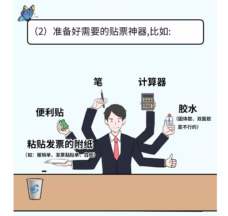 貼憑證時，如何快速搞定大疊發票？老會計的方法太簡單了！（附魚鱗貼票法）