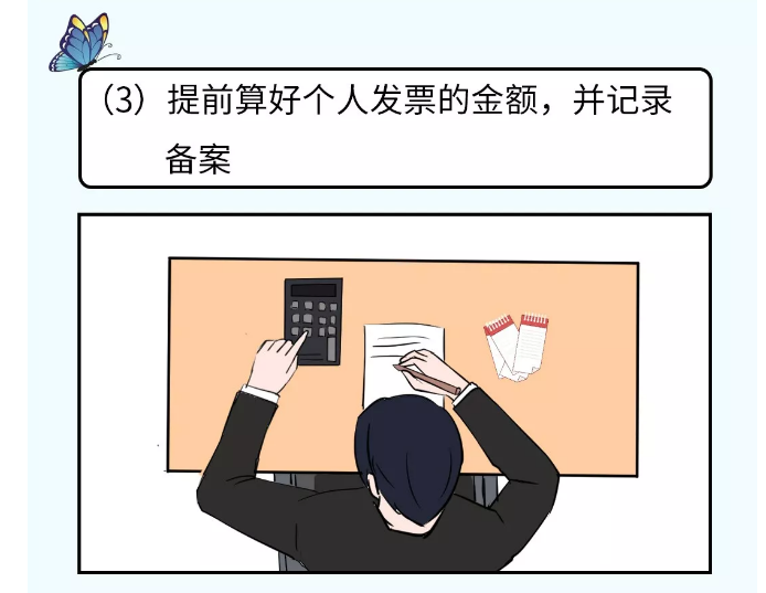 貼憑證時，如何快速搞定大疊發票？老會計的方法太簡單了！（附魚鱗貼票法）