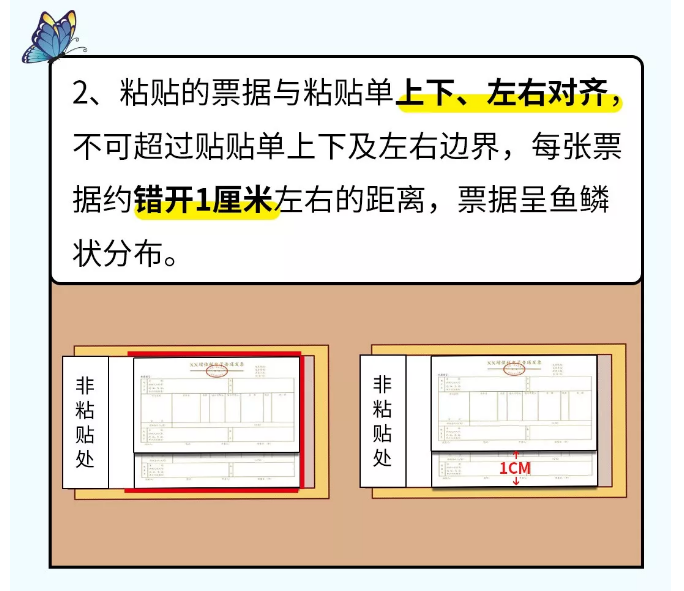 貼憑證時，如何快速搞定大疊發票？老會計的方法太簡單了！（附魚鱗貼票法）