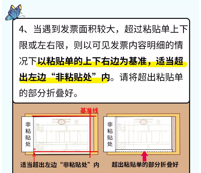 貼憑證時，如何快速搞定大疊發票？老會計的方法太簡單了！（附魚鱗貼票法）