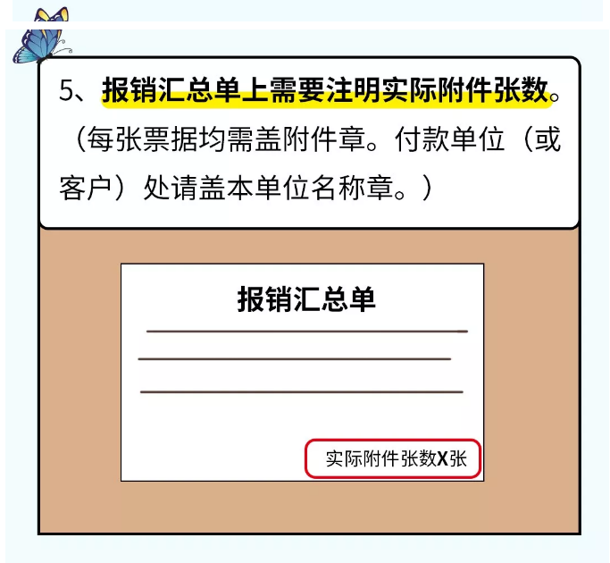 貼憑證時，如何快速搞定大疊發票？老會計的方法太簡單了！（附魚鱗貼票法）