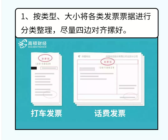 貼憑證時，如何快速搞定大疊發票？老會計的方法太簡單了！（附魚鱗貼票法）