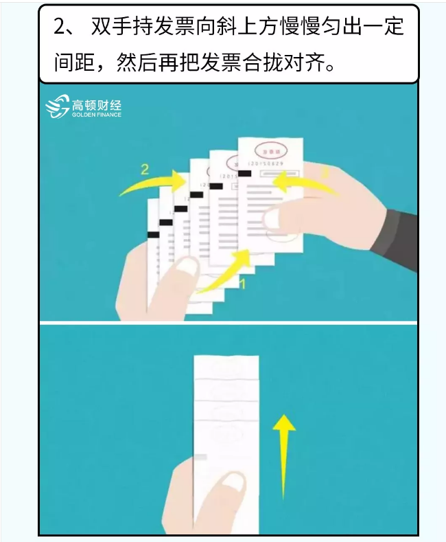 貼憑證時，如何快速搞定大疊發票？老會計的方法太簡單了！（附魚鱗貼票法）
