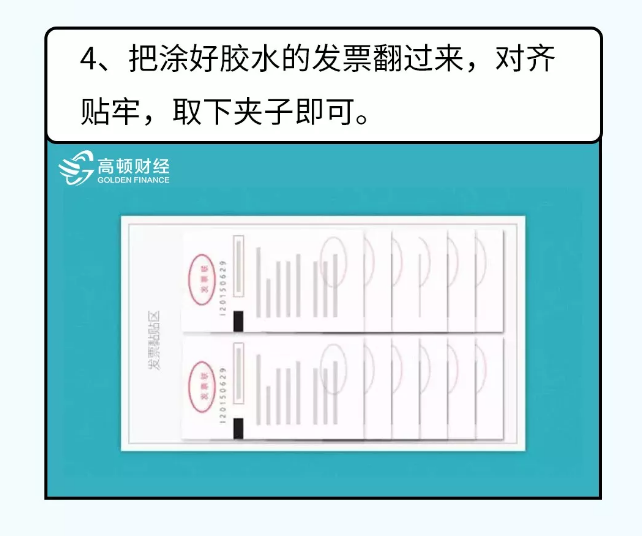 貼憑證時，如何快速搞定大疊發票？老會計的方法太簡單了！（附魚鱗貼票法）