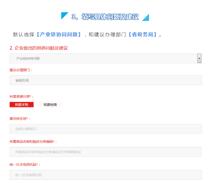 @所有企業：找原料，促銷售，稅務部門幫你忙！