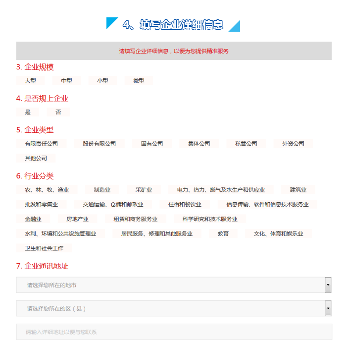 @所有企業：找原料，促銷售，稅務部門幫你忙！
