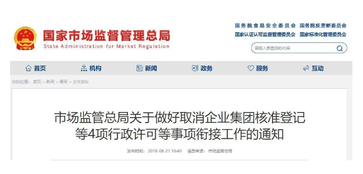新注冊公司沒業務可以不用記賬、報稅？今天統一回復！