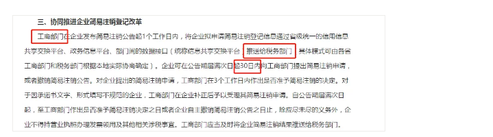 新注冊公司沒業務可以不用記賬、報稅？今天統一回復！