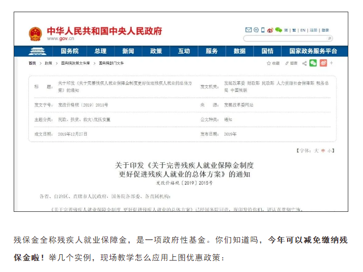 通知！9月30日前，會(huì)計(jì)請(qǐng)務(wù)必完成這件事！否則征收滯納金！