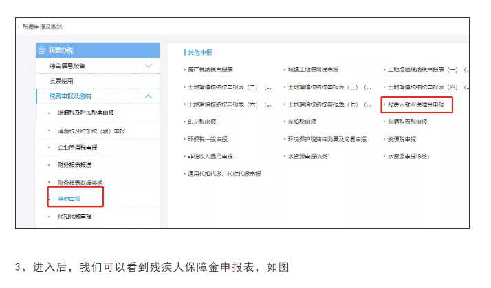 通知！9月30日前，會(huì)計(jì)請(qǐng)務(wù)必完成這件事！否則征收滯納金！