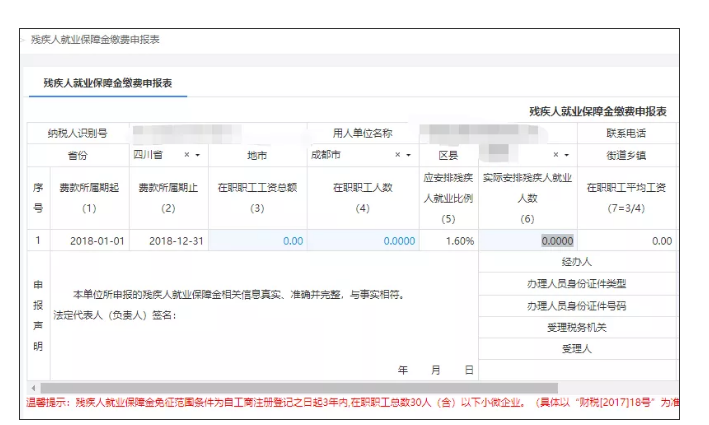 通知！9月30日前，會(huì)計(jì)請(qǐng)務(wù)必完成這件事！否則征收滯納金！
