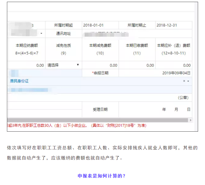 通知！9月30日前，會(huì)計(jì)請(qǐng)務(wù)必完成這件事！否則征收滯納金！