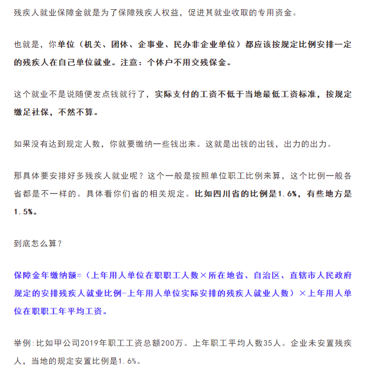 通知！9月30日前，會(huì)計(jì)請(qǐng)務(wù)必完成這件事！否則征收滯納金！