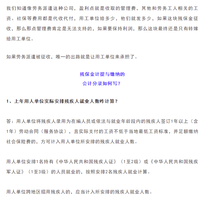 通知！9月30日前，會(huì)計(jì)請(qǐng)務(wù)必完成這件事！否則征收滯納金！