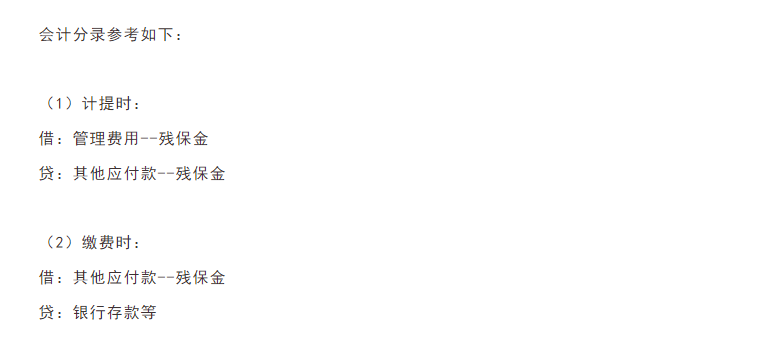 通知！9月30日前，會(huì)計(jì)請(qǐng)務(wù)必完成這件事！否則征收滯納金！