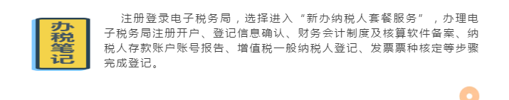 @企業財稅新人：收藏這條微信，讓你辦稅變輕松
