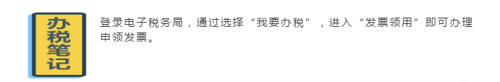 @企業財稅新人：收藏這條微信，讓你辦稅變輕松