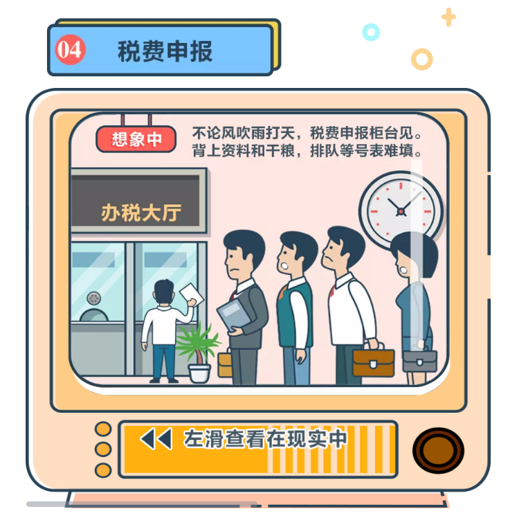 @企業財稅新人：收藏這條微信，讓你辦稅變輕松