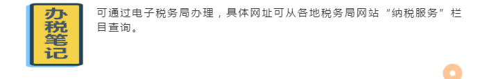 @企業財稅新人：收藏這條微信，讓你辦稅變輕松