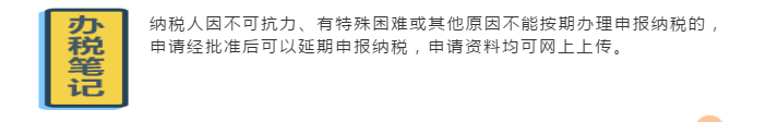 @企業財稅新人：收藏這條微信，讓你辦稅變輕松
