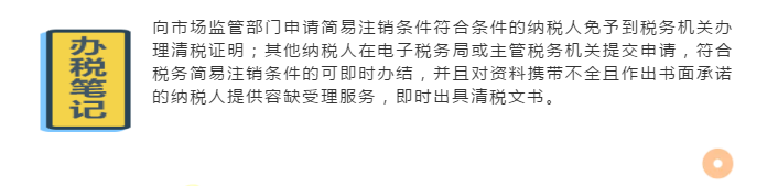 @企業財稅新人：收藏這條微信，讓你辦稅變輕松