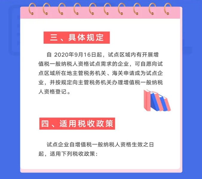 號外！安徽省綜合保稅區一般納稅人資格試點開始啦！