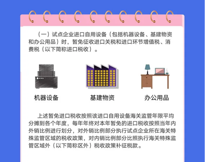號外！安徽省綜合保稅區一般納稅人資格試點開始啦！
