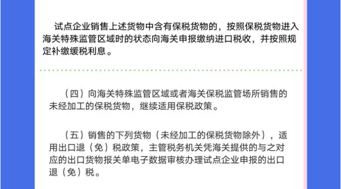 號外！安徽省綜合保稅區一般納稅人資格試點開始啦！