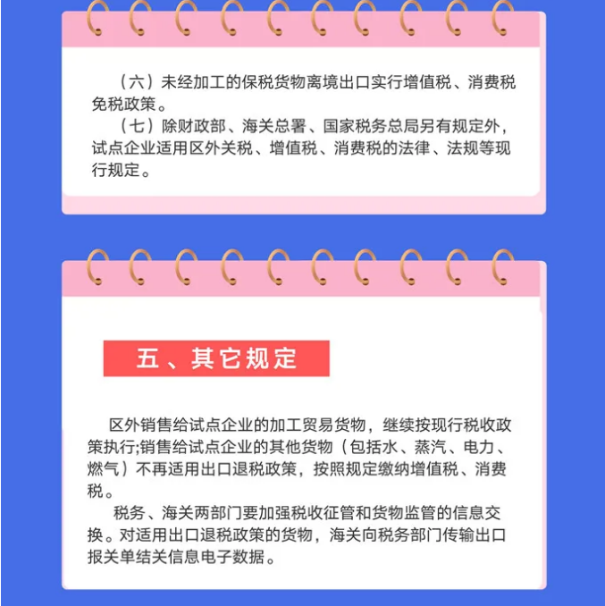 號外！安徽省綜合保稅區一般納稅人資格試點開始啦！